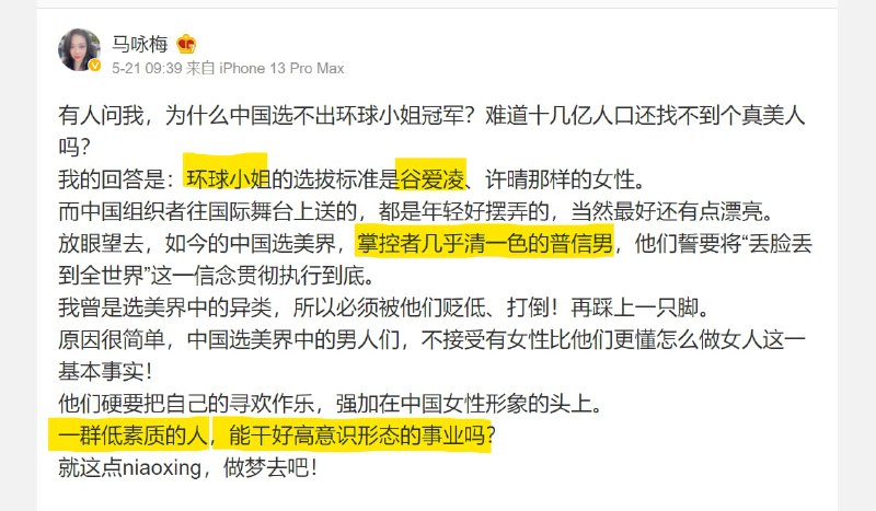 谷爱凌可当环球小姐投稿By