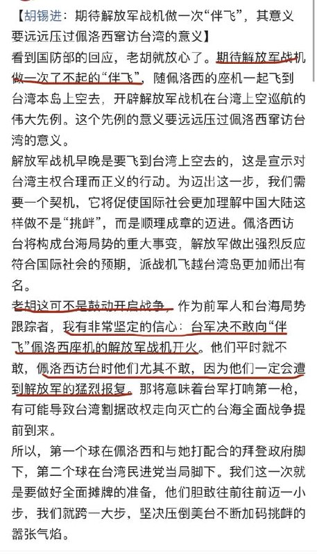 第三次大战导火索····胡锡进By