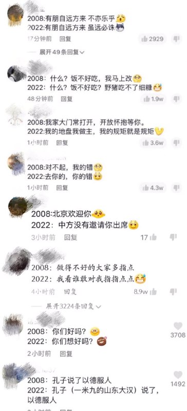 恶意对比 08 和 22 奥运投稿By