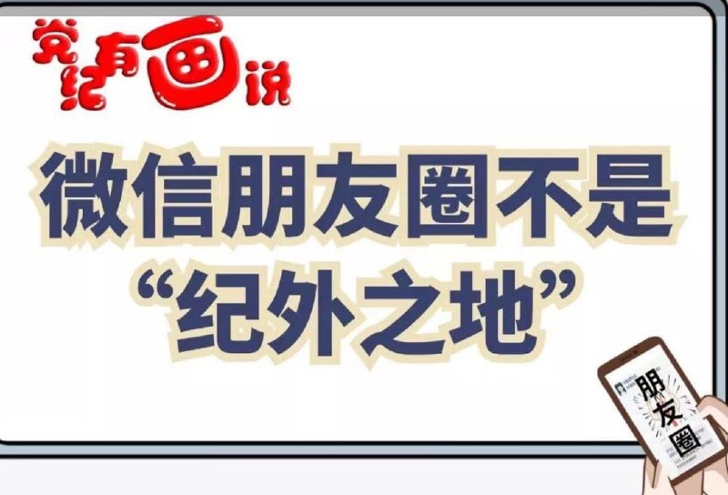 就冲还出个 防疫纪委漫画， 这就减速不了马迎新⚔️大佐就冲还出个 防疫纪委漫画， 这就减速不了马迎新⚔️大佐