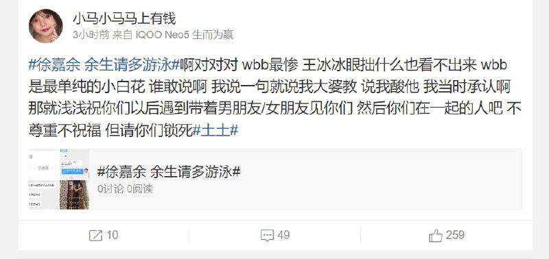 #墙国粉红现世报 王冰冰小三被网民网曝啦By