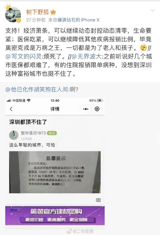 《习近平的救赎》