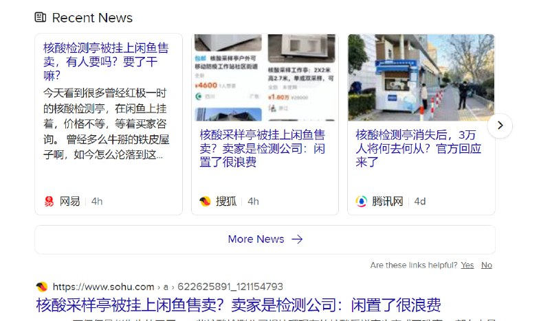 核酸亭上闲鱼，躺匪你们够了！核酸亭上闲鱼，躺匪你们够了！