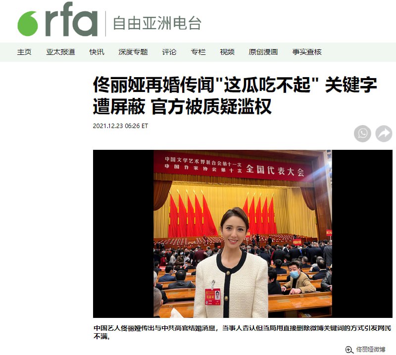 #蓝海行动 著名的蓝海行动，1.《彭帅张高丽事件》 2.《佟丽娅与中共宣传部部长慎海雄》#蓝海行动 著名的蓝海行动，1.《彭帅张高丽事件》 2.《佟丽娅与中共宣传部部长慎海雄》