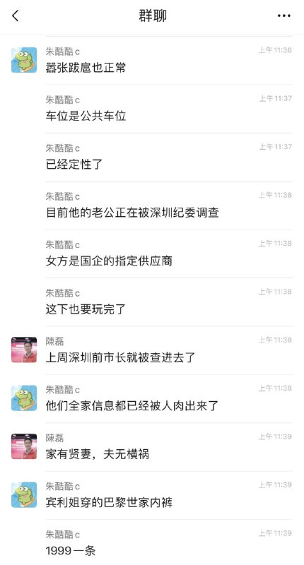 刁民太恶心了，连内裤都查出来投稿By