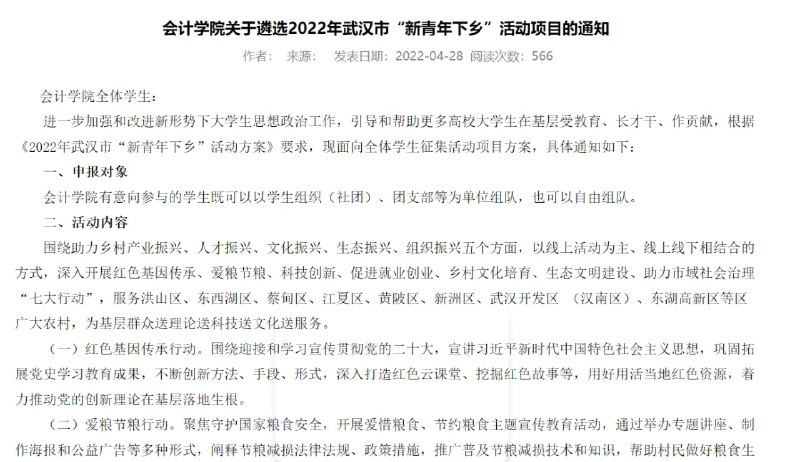 大的来了，开始下乡咯投稿By