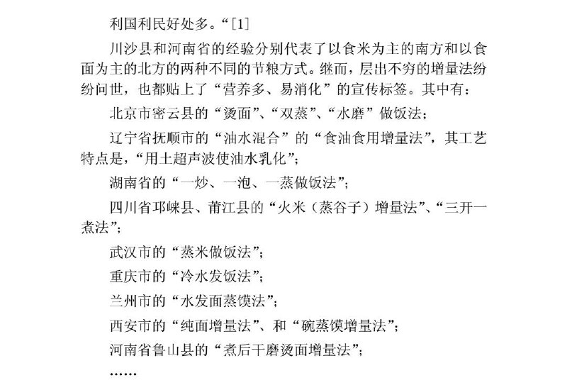 上海疾控中心开始教大家如何吃发芽的土豆上海疾控中心开始教大家如何吃发芽的土豆