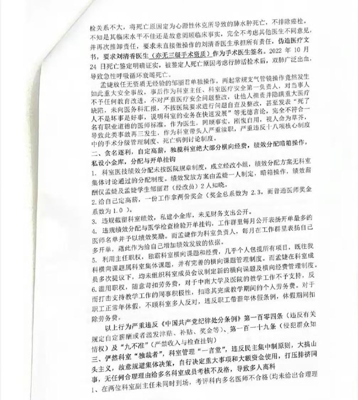 湘雅医院开咬，互撕湘雅医院开咬，互撕