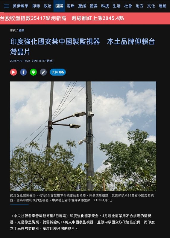 由于伊朗因其中国监控