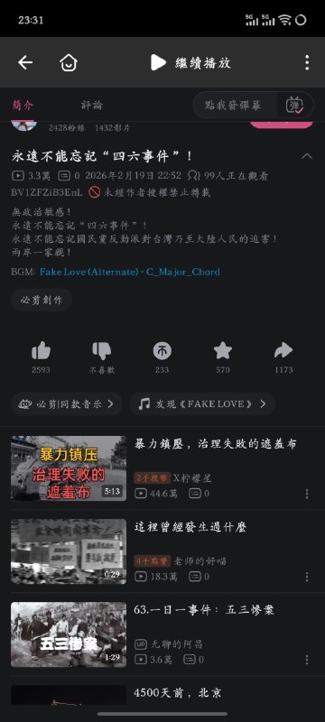 来自B站深夜的冲塔来自B站深夜的冲塔