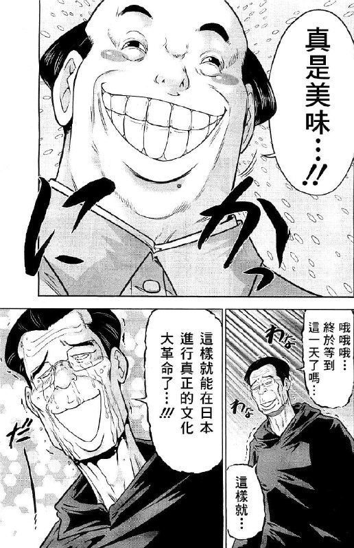 辱腊肉力作，小泉麻将传说👍By