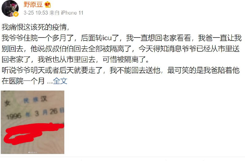 微博见证 从被铁拳，到看黄被抓，到现在想重开的小姐姐投稿By