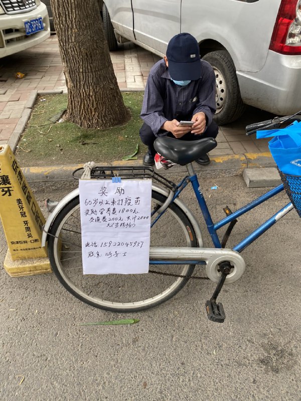 这样要求人打疫苗，真的确定不是老年人清除计划吗投稿By