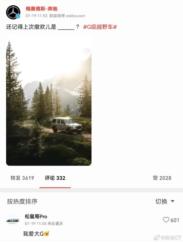 奔驰你！！！网络天后-马迎新