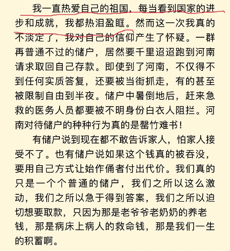 墙国粉红现世报，什么小作文😅投稿By