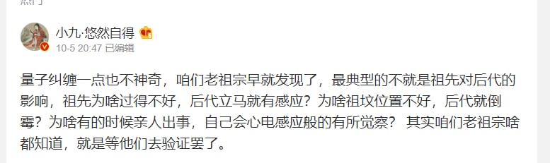 中国古代就已经发现量子纠缠，周劼周公子、李莹父亲是晶哥习近平连任后援团中国古代就已经发现量子纠缠，周劼周公子、李莹父亲是晶哥习近平连任后援团