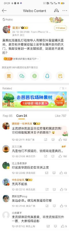 大排华来了By
