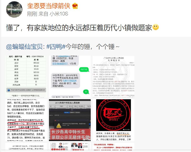 中国人今天还在破防中，继续追讨易烊千玺千金的微博