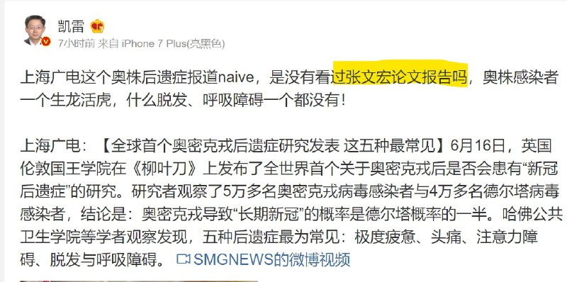 张文宏报告惨遭删除