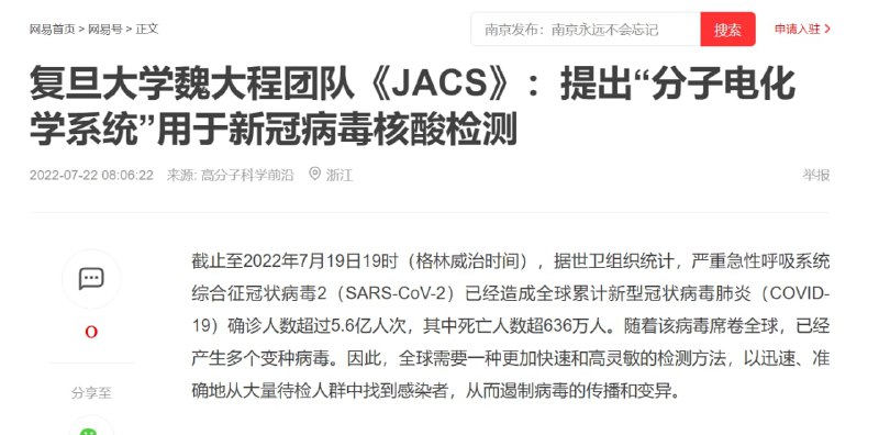 中国又制造黑科技了By