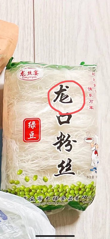 拼多多援沪物资专场尨口粉丝 vs 龍仁粉丝 vs 龙匸粉丝投稿by