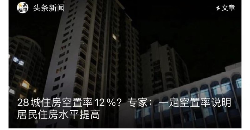 赢，无论城市多萧条，多空旷，哪怕变鬼城，都能代表中国经济繁荣，老百姓富裕共匪娼妓·马迎新·丸崽赢，无论城市多萧条，多空旷，哪怕变鬼城，都能代表中国经济繁荣，老百姓富裕共匪娼妓·马迎新·丸崽