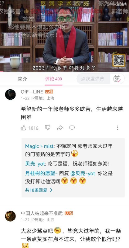 郭继承评论区翻车🤣郭继承就是说“你为什么非要挑这件事报道”的那个专家投稿By