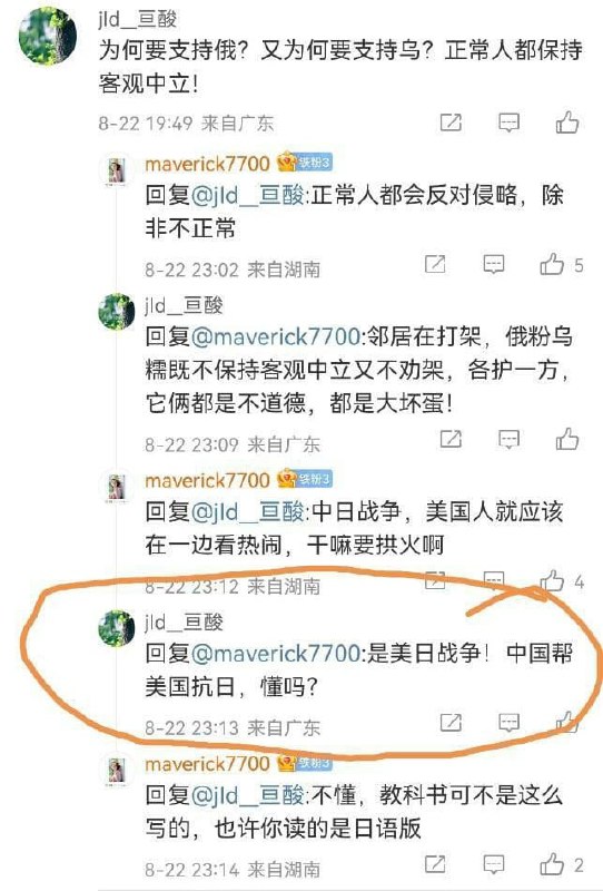 这是真的吗？习近平👅马迎新