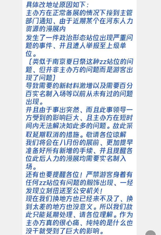 Cos王洪文后，相关漫展进行实名制#加速喜报Cos王洪文后，相关漫展进行实名制#加速喜报