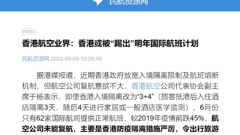 悲报，香港明年将完成墙国化，限航网络天后-马迎新悲报，香港明年将完成墙国化，限航网络天后-马迎新
