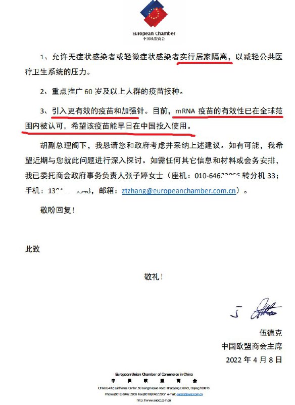 大的来了，敦促欧盟方面不要干涉他国内政，试图捏造谎言