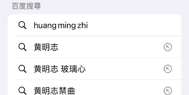 李彥宏的審核員這波速度不行呀😅By