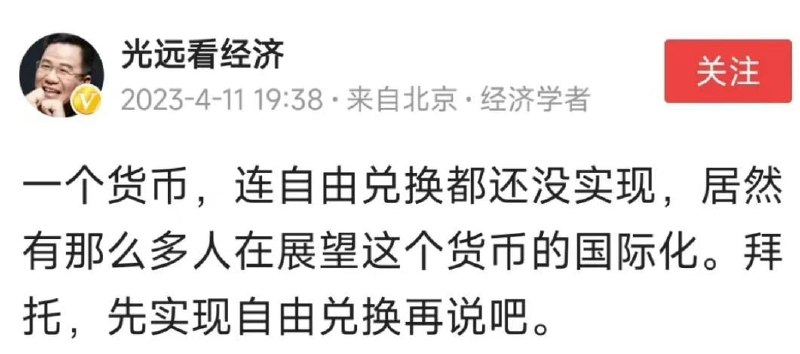 习近平所谓的人民币国际化，不过是为了面子，把香港最后的那些外汇榨干