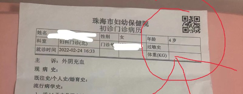 红黄蓝事件2.0地址