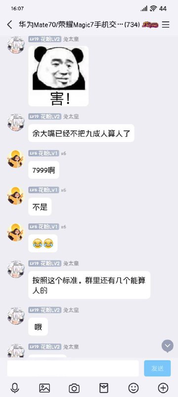 你华为还得是你华为投稿By