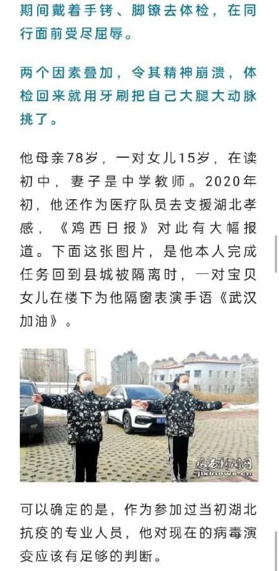 小王！给我查一下这时军是不是收了美国黑钱，恶意自杀抹黑我们的伟大抗疫是吧，早该拷打拷打这种狗汉奸了小王！给我查一下这时军是不是收了美国黑钱，恶意自杀抹黑我们的伟大抗疫是吧，早该拷打拷打这种狗汉奸了