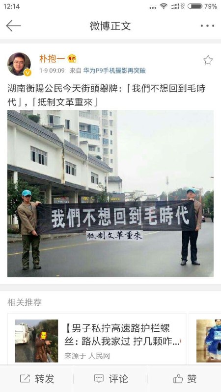 狂马迎新习近平-爱巢❤️