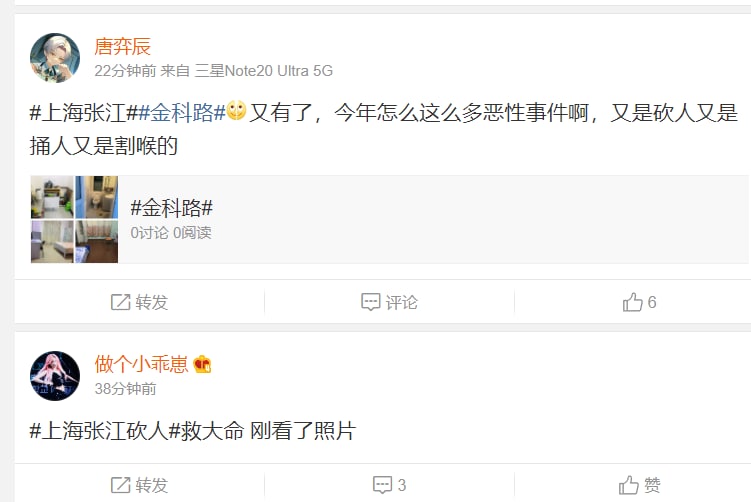 上海金科路 ，刀客行上海金科路 ，刀客行