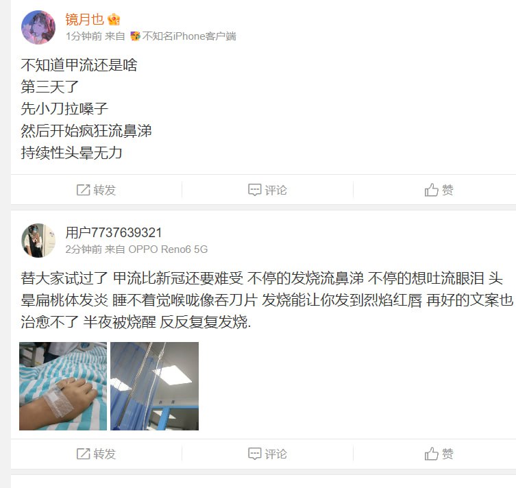 中国爆发甲流中国爆发甲流