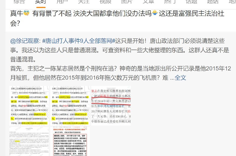 这下变成 孙小果/文强那种案子了？投稿By