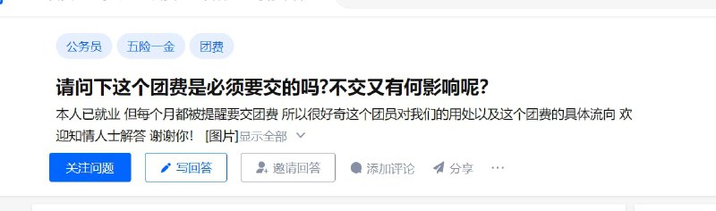 恶意提问，入了贼窝还想出去？投稿By