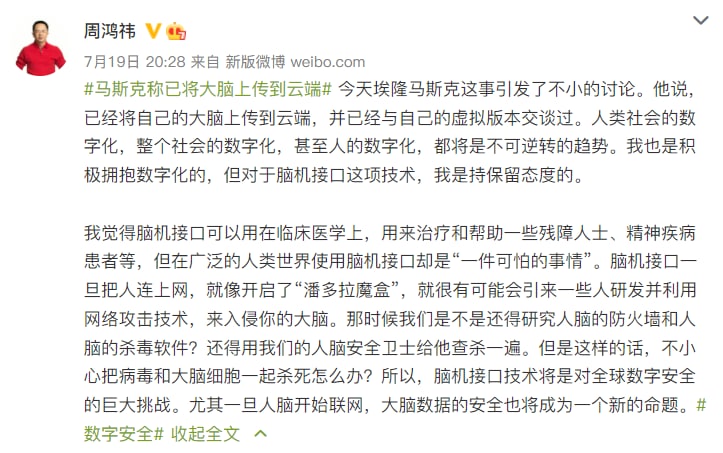 恭喜中国人，以后你们连脑子可能都得被监控了