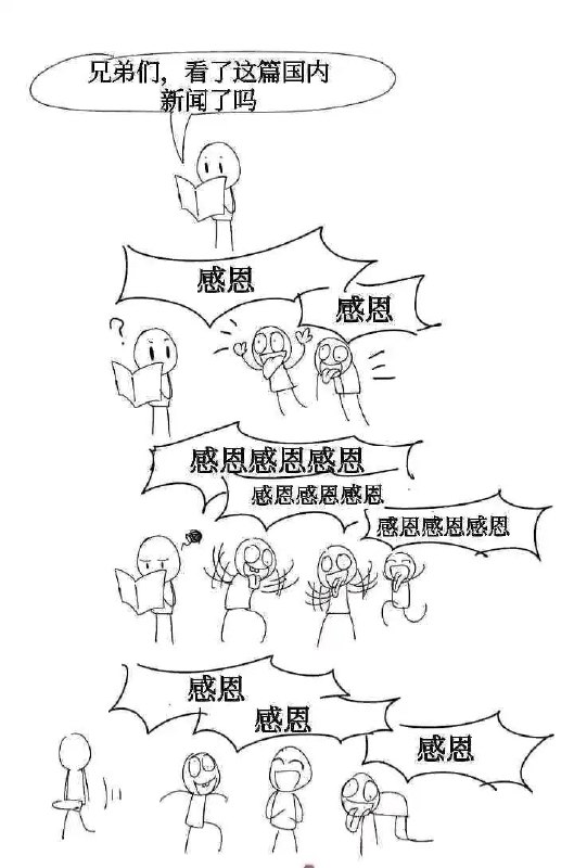 马迎新操习近平