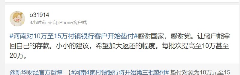 你存款没了、烂尾楼不都是政府的错误，为什么纠正还得感恩戴德By