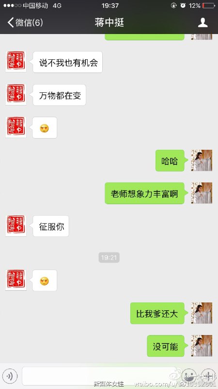 墙国粉红现世报！ 恶臭中年政治老师被铁拳，天天调戏女学生投稿By