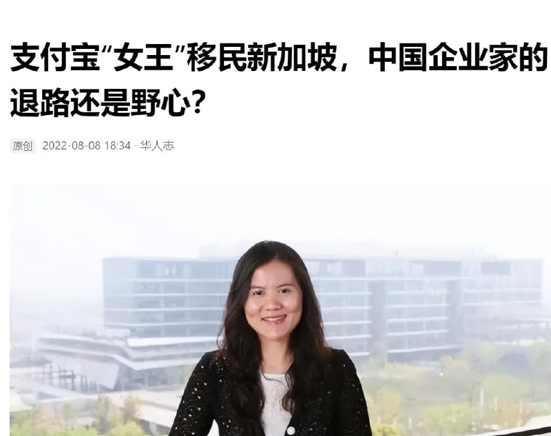 这位曾经被《福布斯》评选为“2016年最具影响力之女强人”之35名的人物，究竟是为何跑到新加坡去了呢？共匪娼妓·马迎新·老鸨