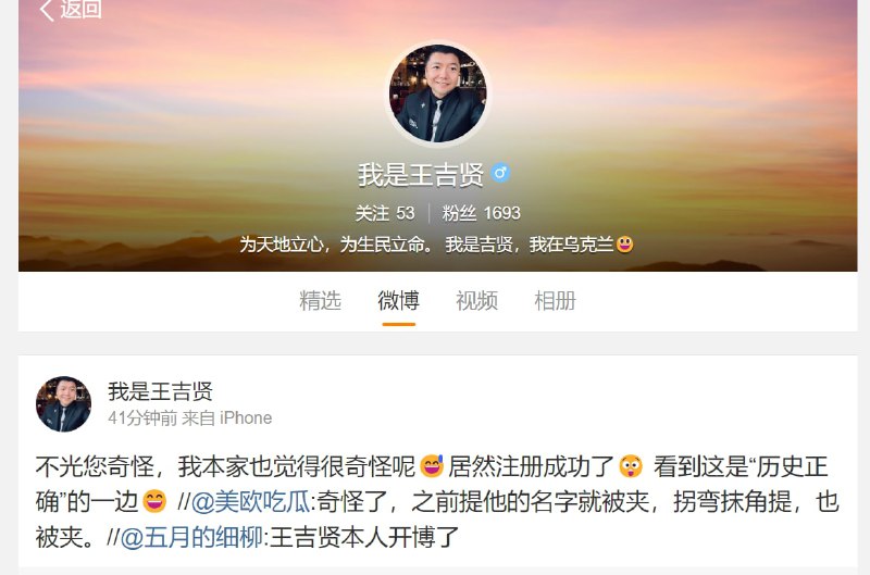 他来微博了，共惨党是要背叛父亲了吗（王哥