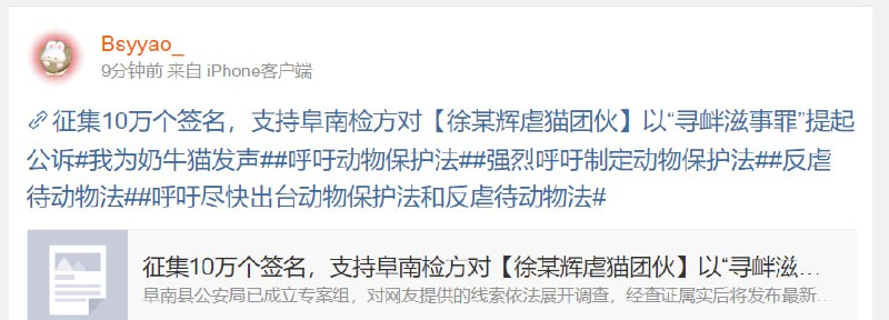 为中国奶牛猫发声，同时也为社会悲哀，不知道这个已经筹集十万人呼声的庞大组织，是否会被共产党打掉为中国奶牛猫发声，同时也为社会悲哀，不知道这个已经筹集十万人呼声的庞大组织，是否会被共产党打掉
