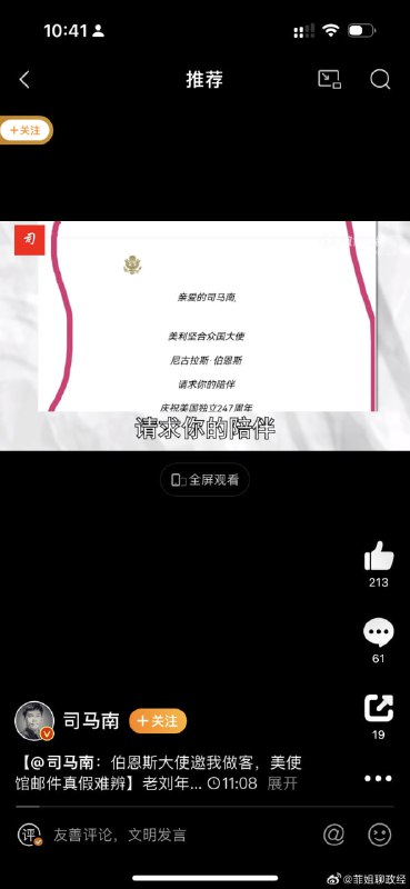 我从你的文章里感受到你很激动，你的反美之心呢？😄我从你的文章里感受到你很激动，你的反美之心呢？😄