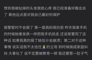 豆瓣集美 与父亲争执唐山事件， 被父亲打，试图报警举报父亲投稿By